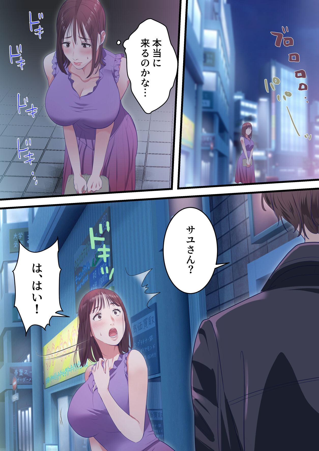 僕の最愛の妻がミュージシャンにDMナンパされてあっさり寝取られた話 page 12 full