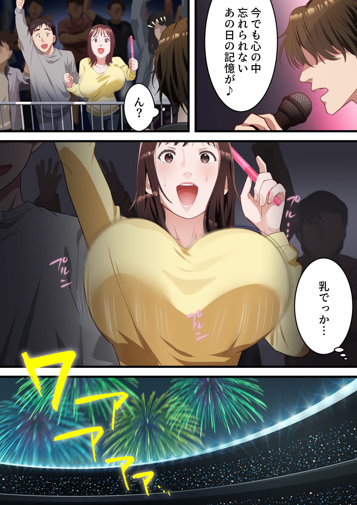 僕の最愛の妻がミュージシャンにDMナンパされてあっさり寝取られた話 page 8 full