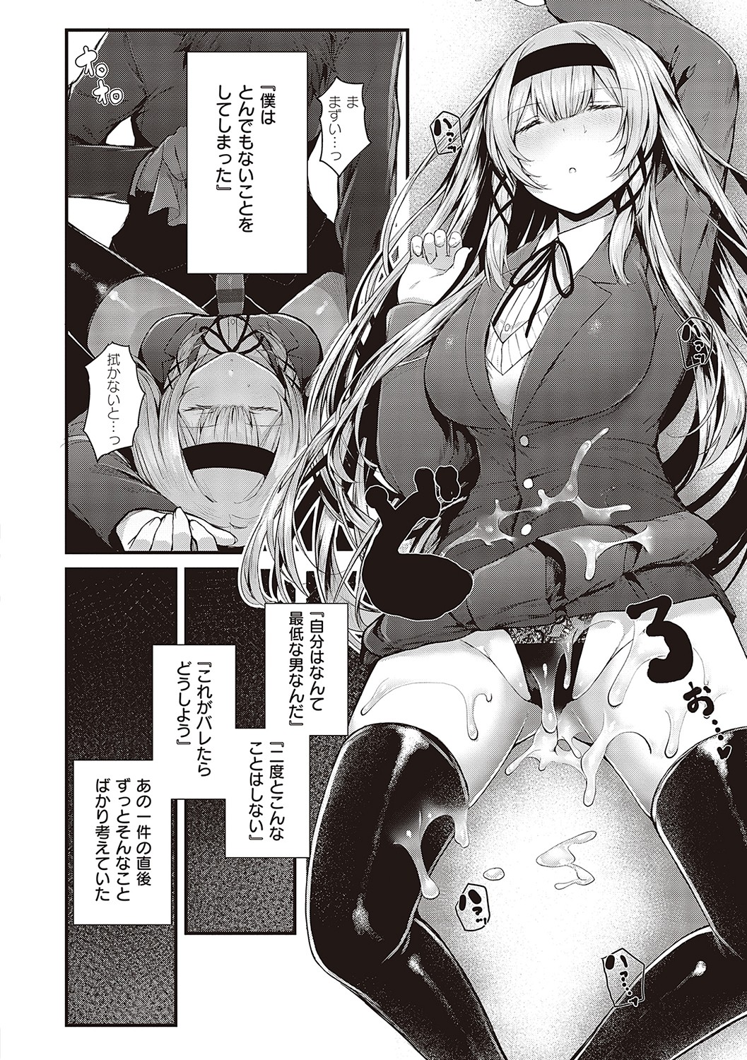 Namaiki Love Hole page 11 full