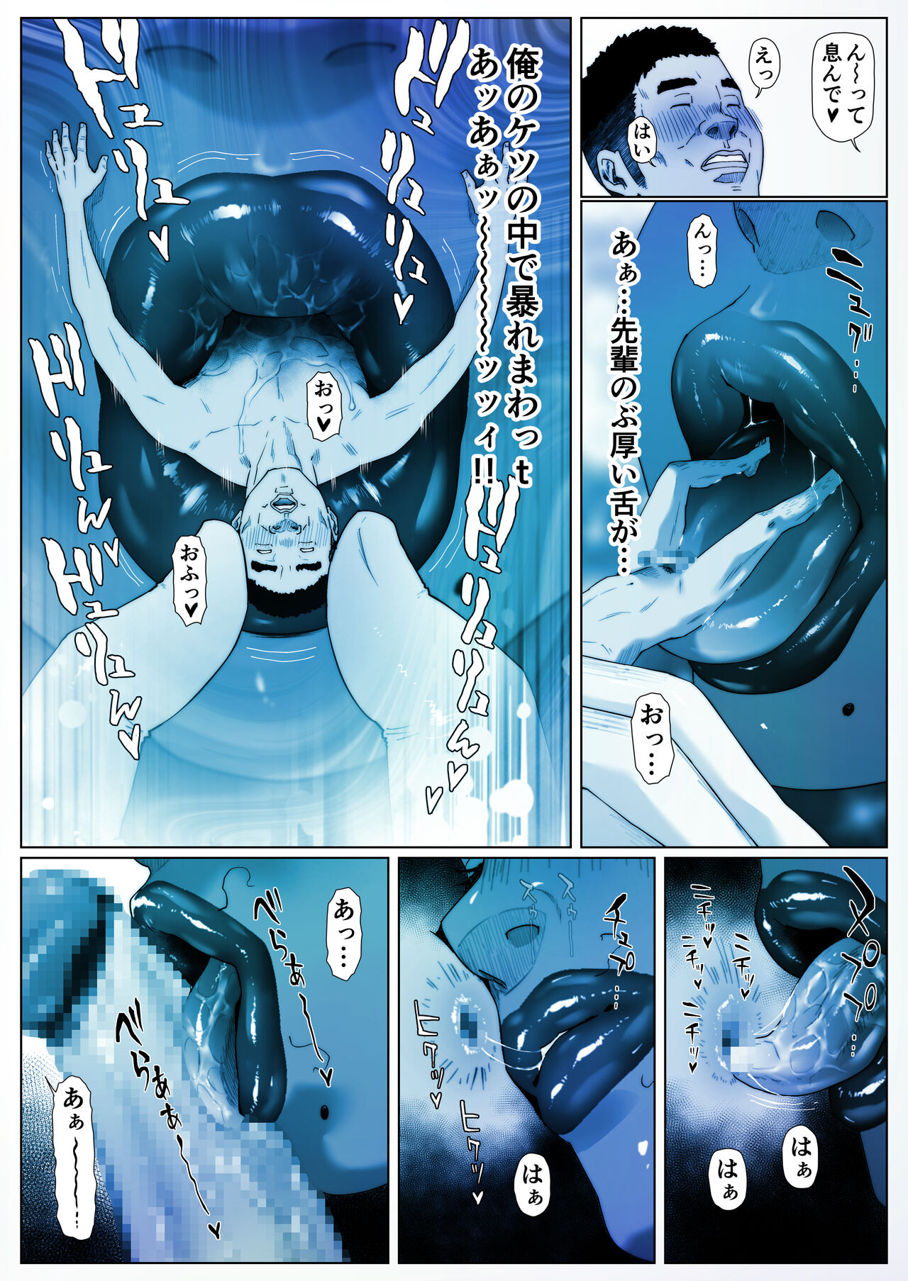 Akira Senpai wa Okasa Retai 1 page 11 full