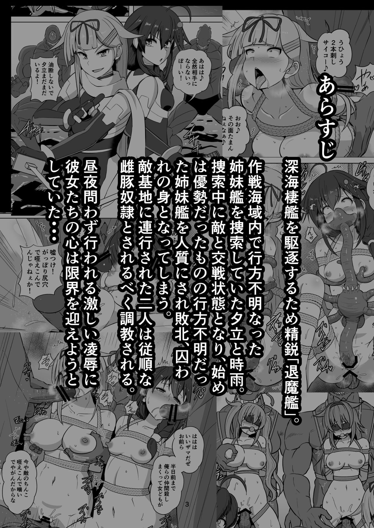 Taimakan Yuudachi Shigure Kinbaku Ryoujoku Emaki Ni page 3 full