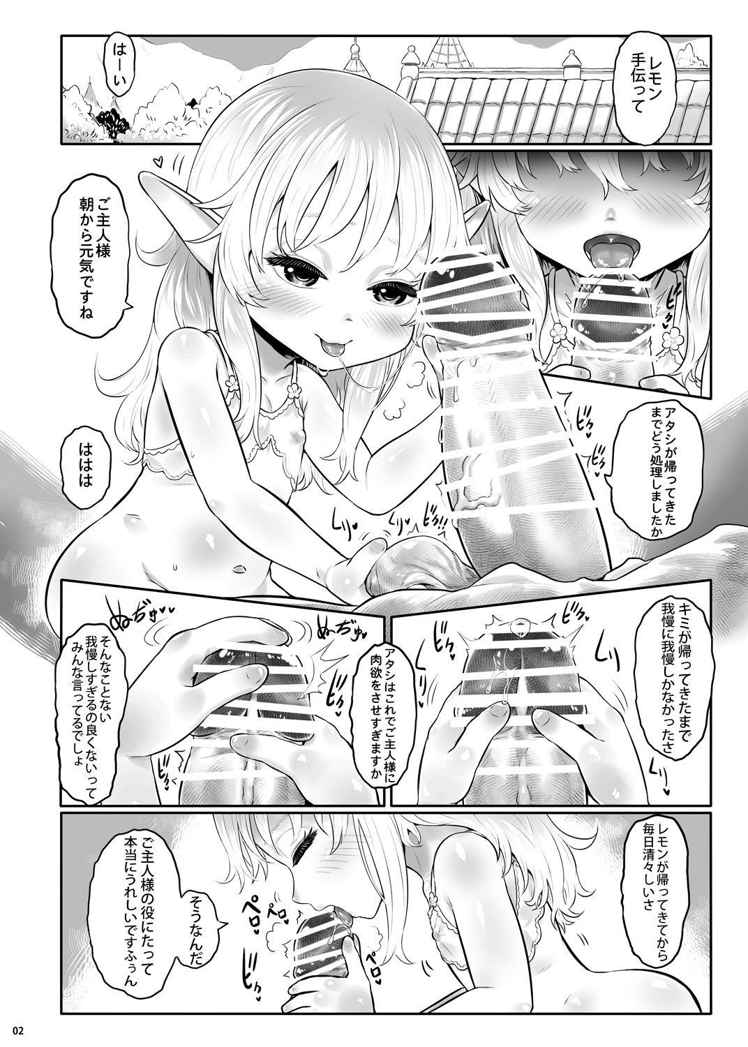 Aigan Youdo 10 page 3 full