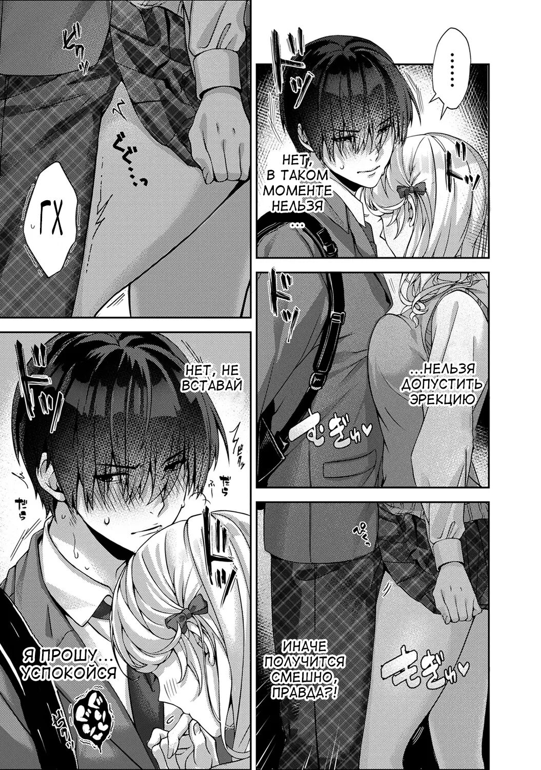 Amaama Koakuma | Сладкий маленький дьявол - Глава 1-2 page 10 full