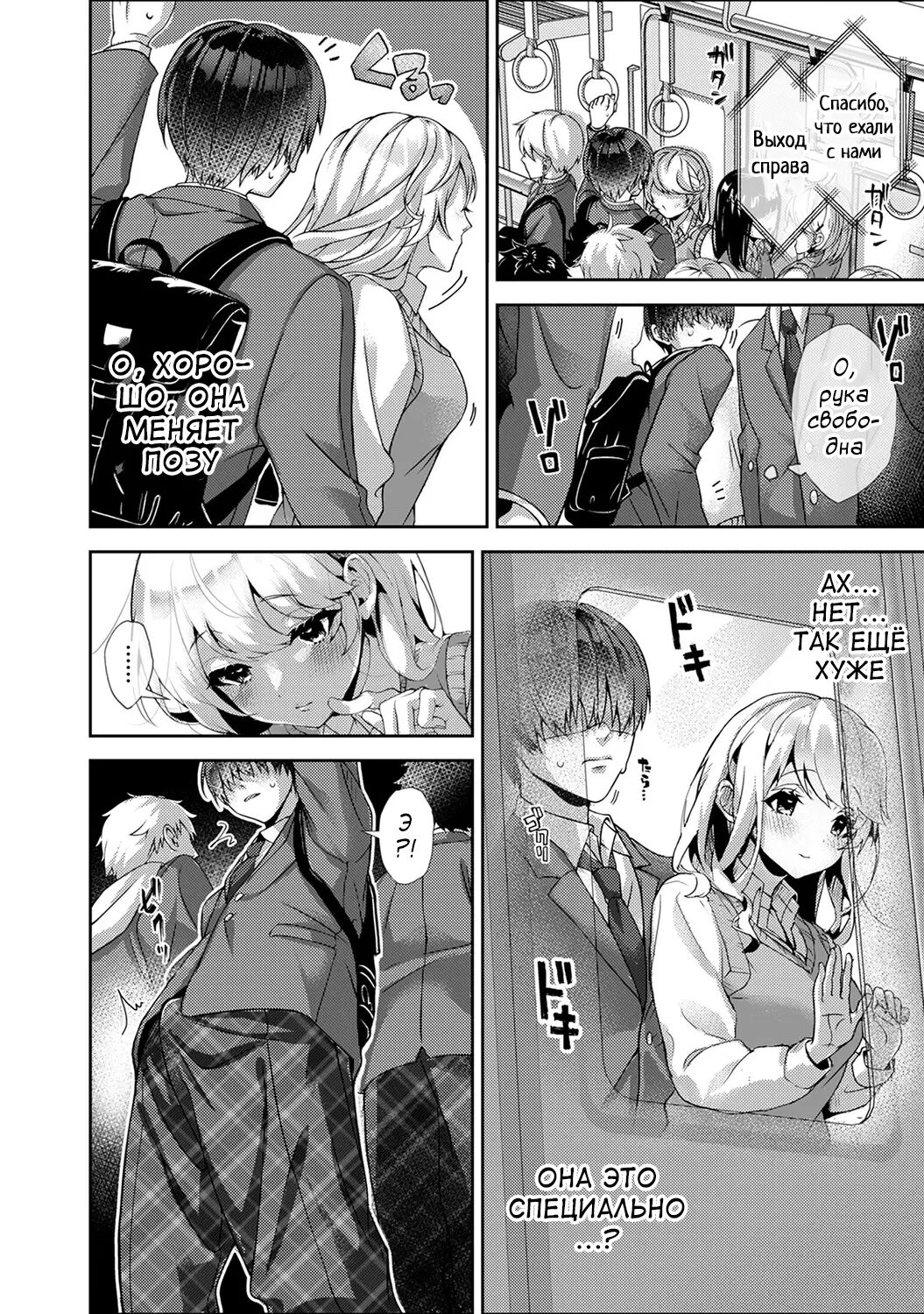 Amaama Koakuma | Сладкий маленький дьявол - Глава 1-2 page 11 full