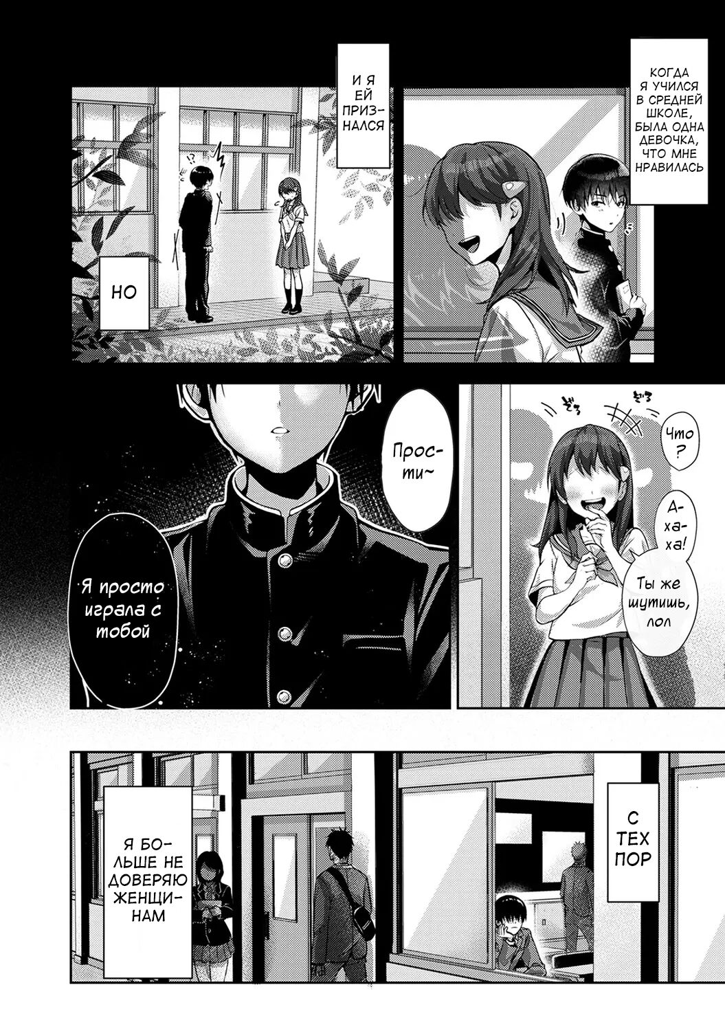 Amaama Koakuma | Сладкий маленький дьявол - Глава 1-2 page 5 full