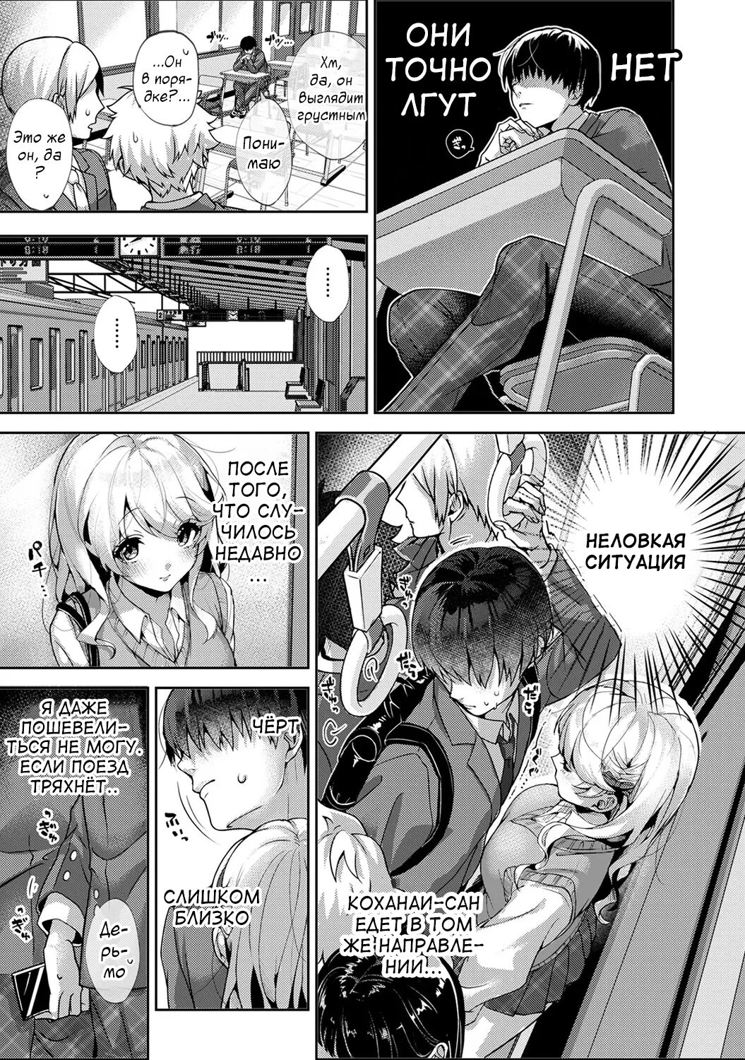 Amaama Koakuma | Сладкий маленький дьявол - Глава 1-2 page 8 full
