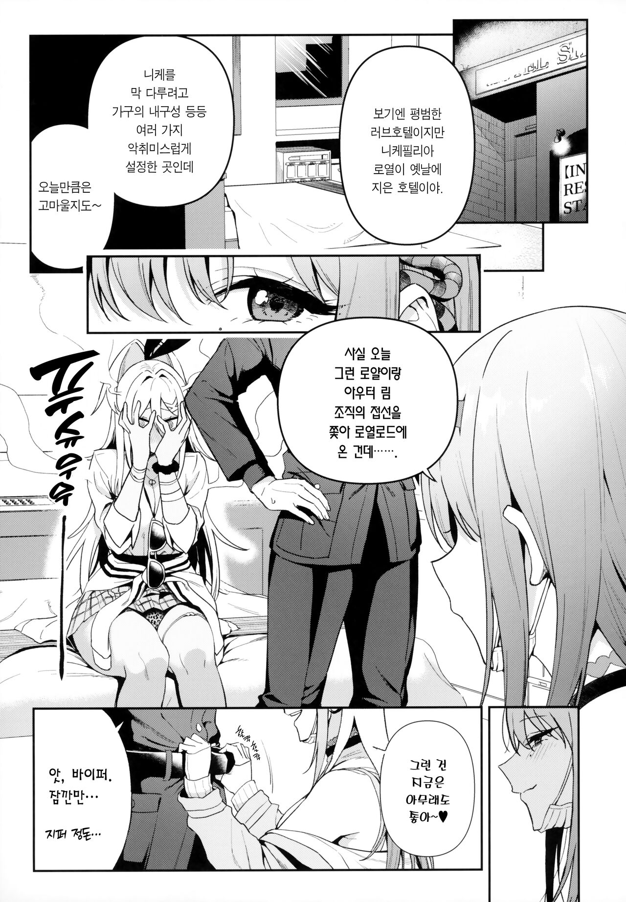 Gals Showdown    Digital page 10 full