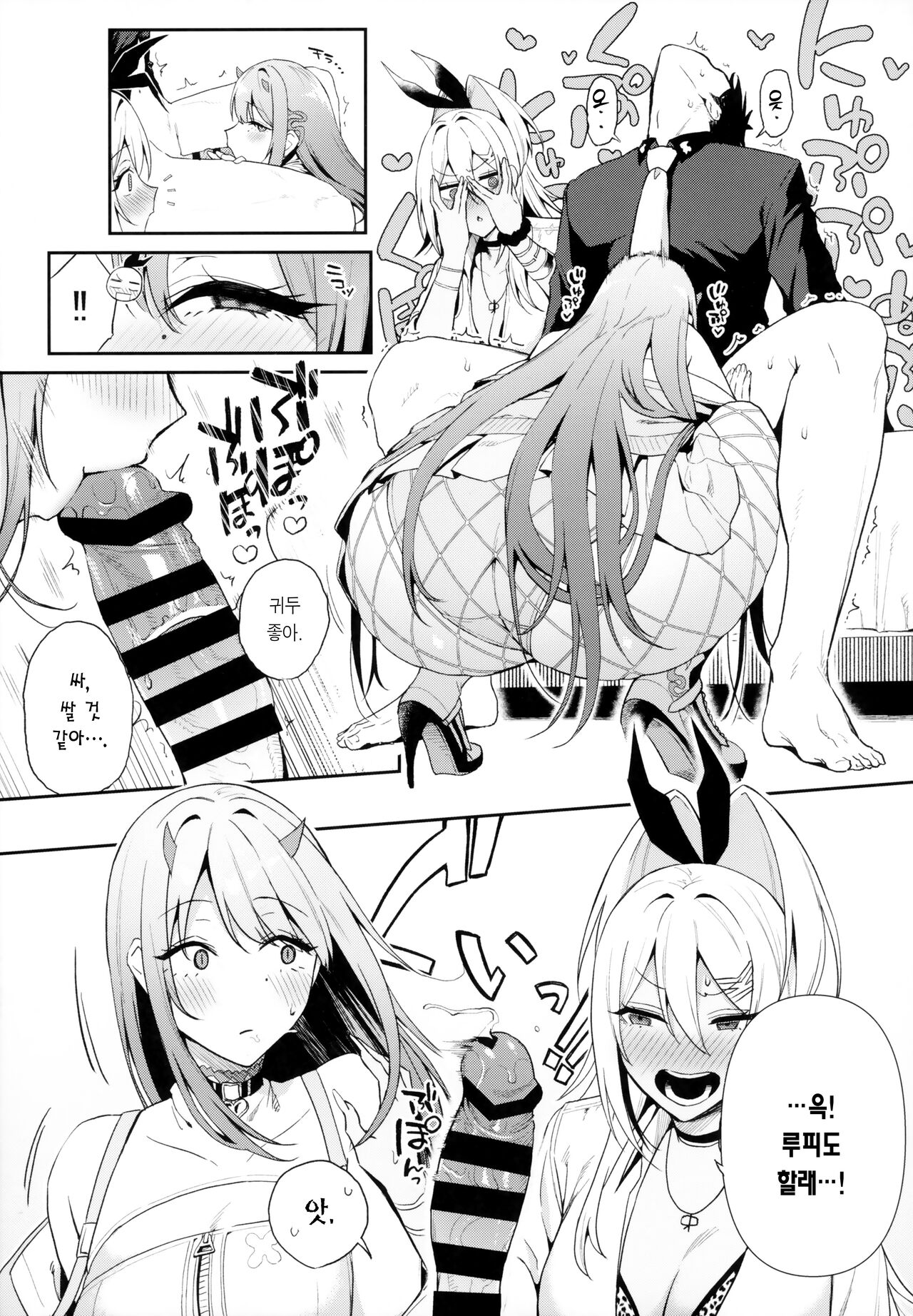 Gals Showdown    Digital page 12 full