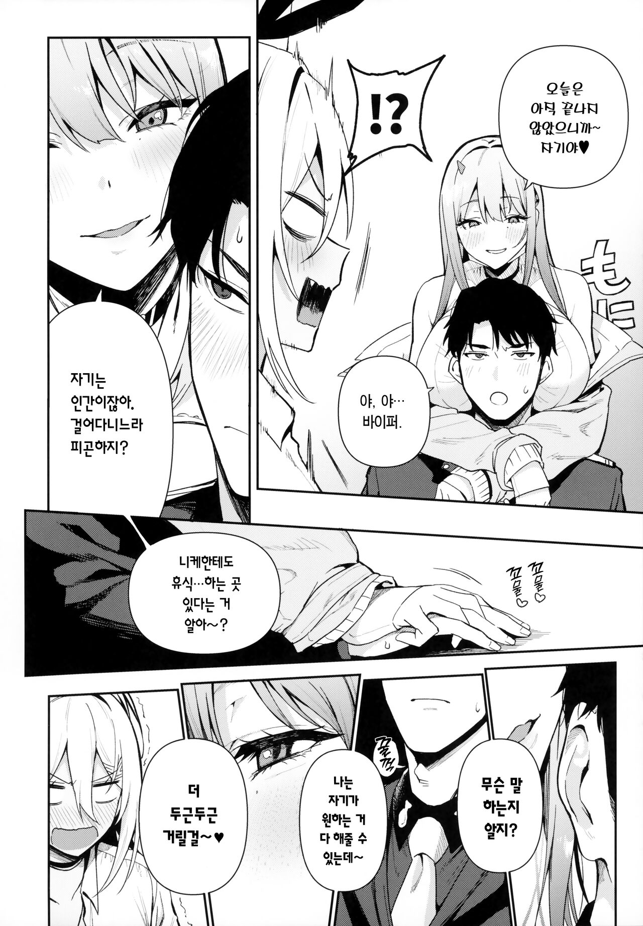 Gals Showdown    Digital page 7 full
