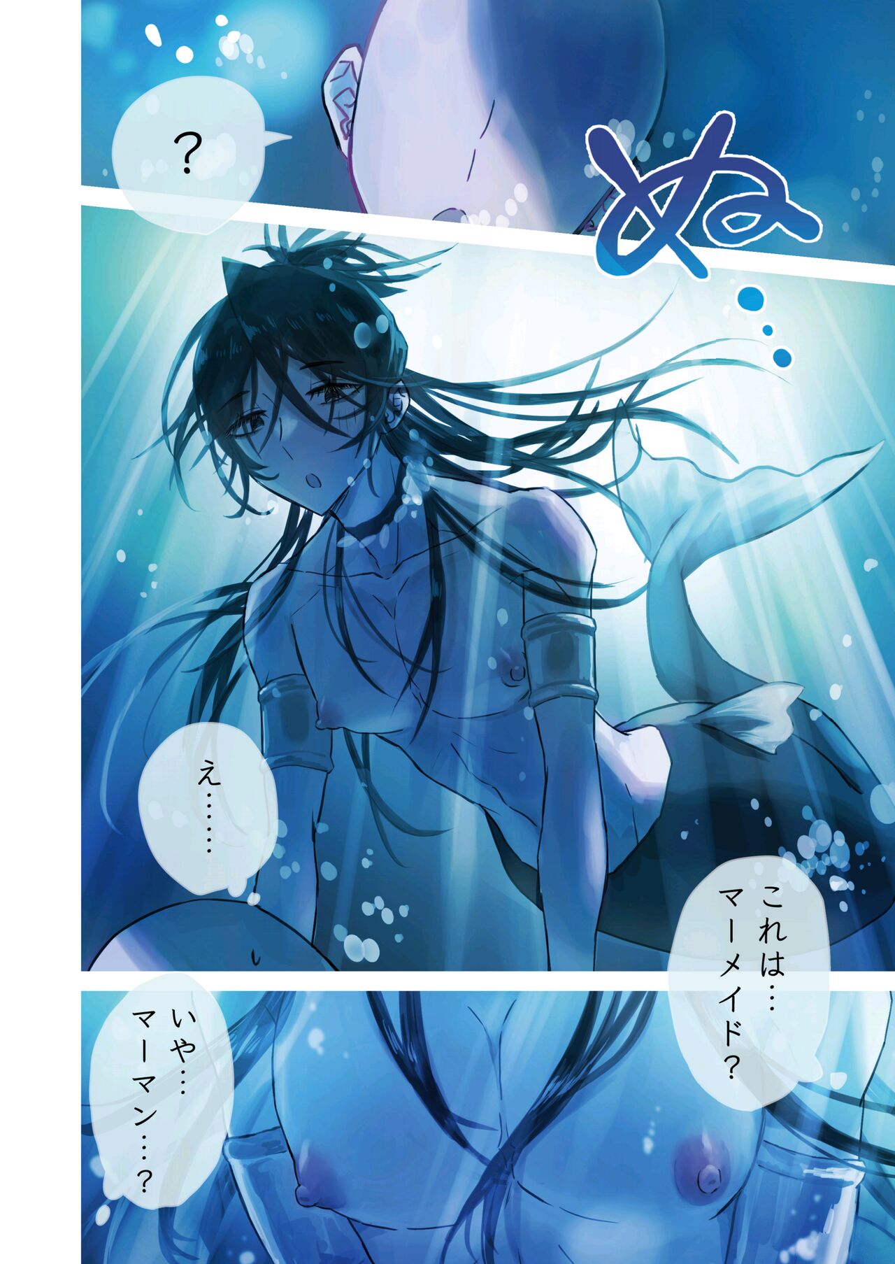 Tasuketekureta Ningyo no Mesu Onii-san to Icha Icha suru Hon page 5 full