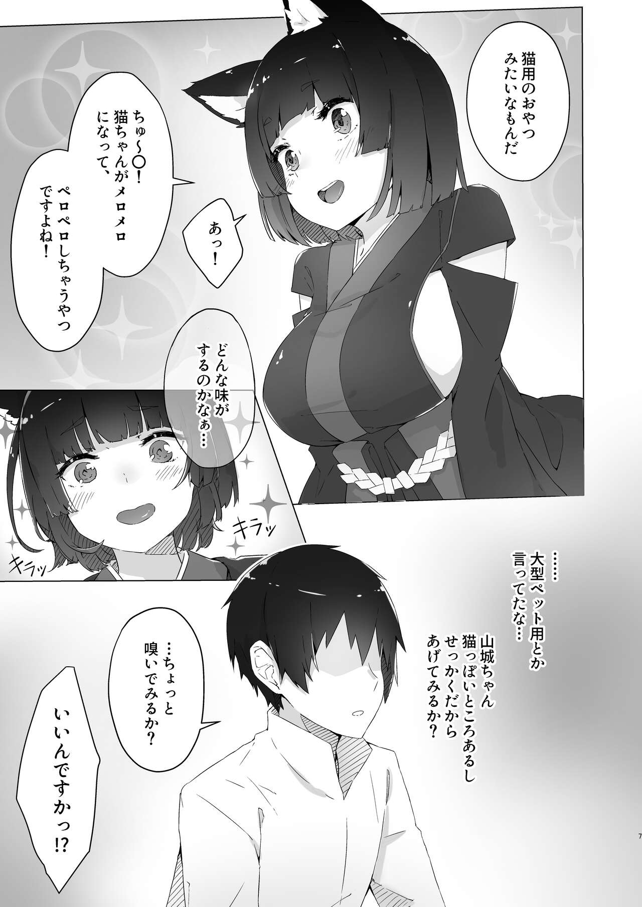 chi yu ru tori tsupu page 4 full