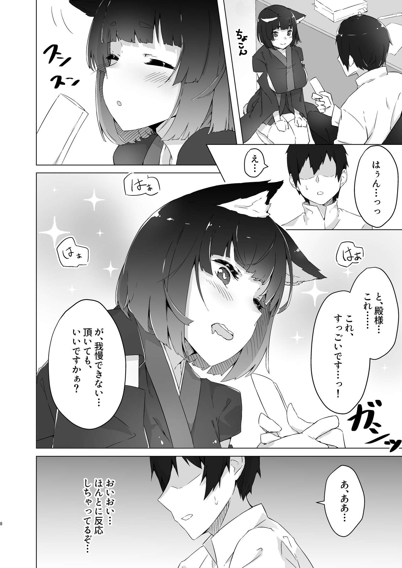 chi yu ru tori tsupu page 5 full