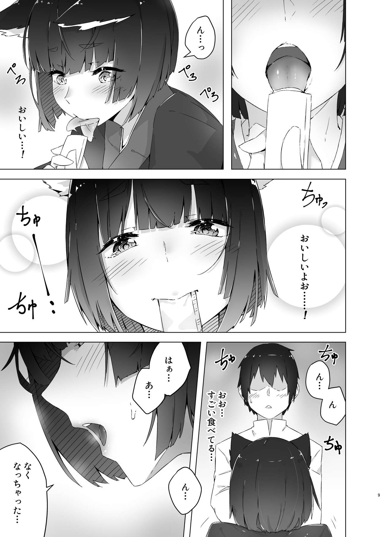chi yu ru tori tsupu page 6 full