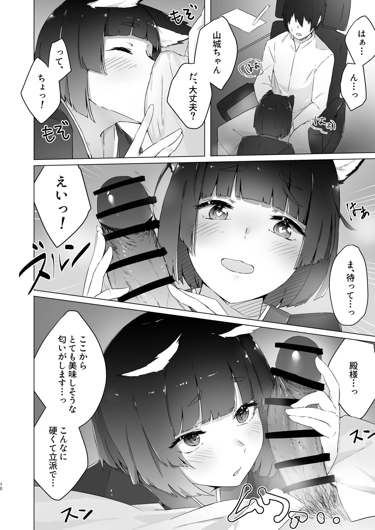 chi yu ru tori tsupu page 7 full