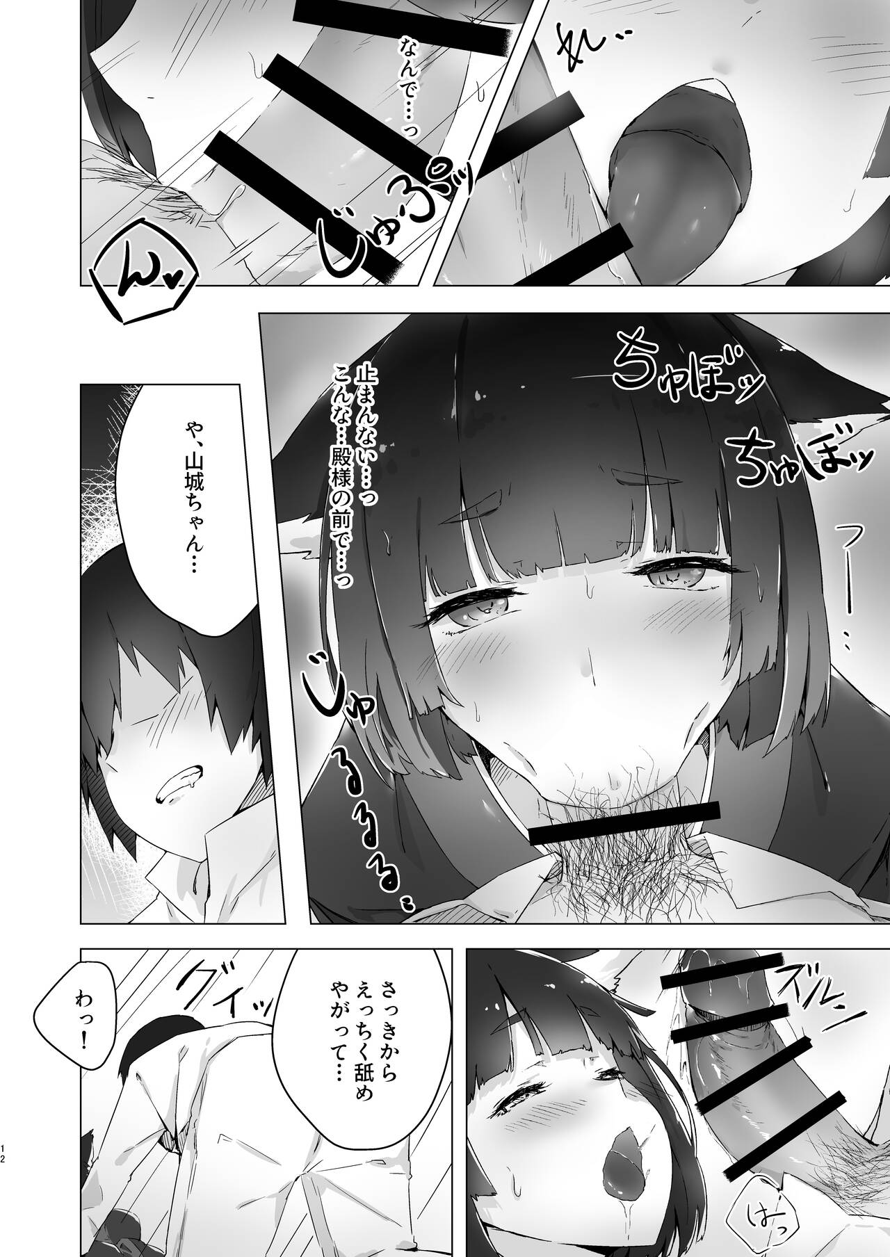 chi yu ru tori tsupu page 9 full