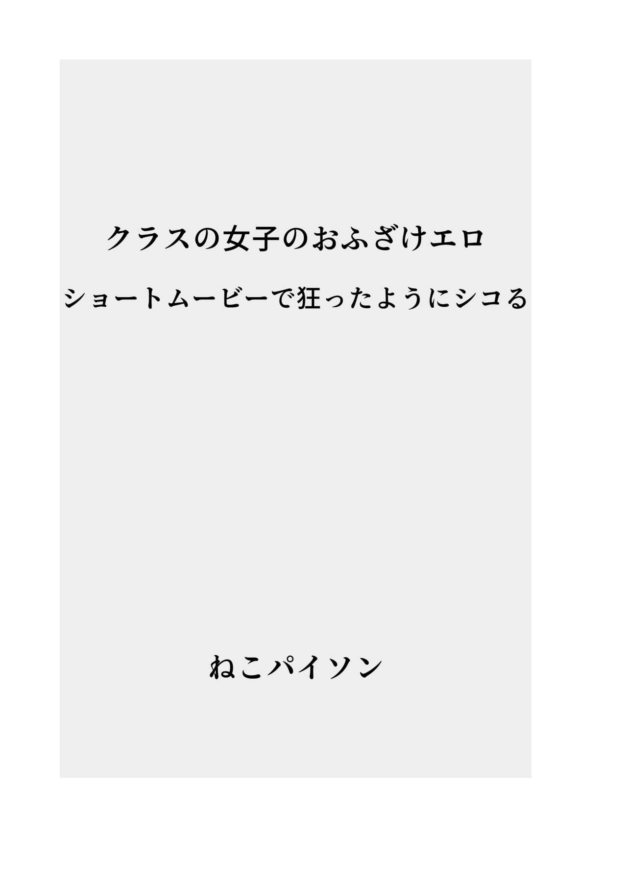 Hatsuiku CG Shuu Matome vol.13 page 9 full