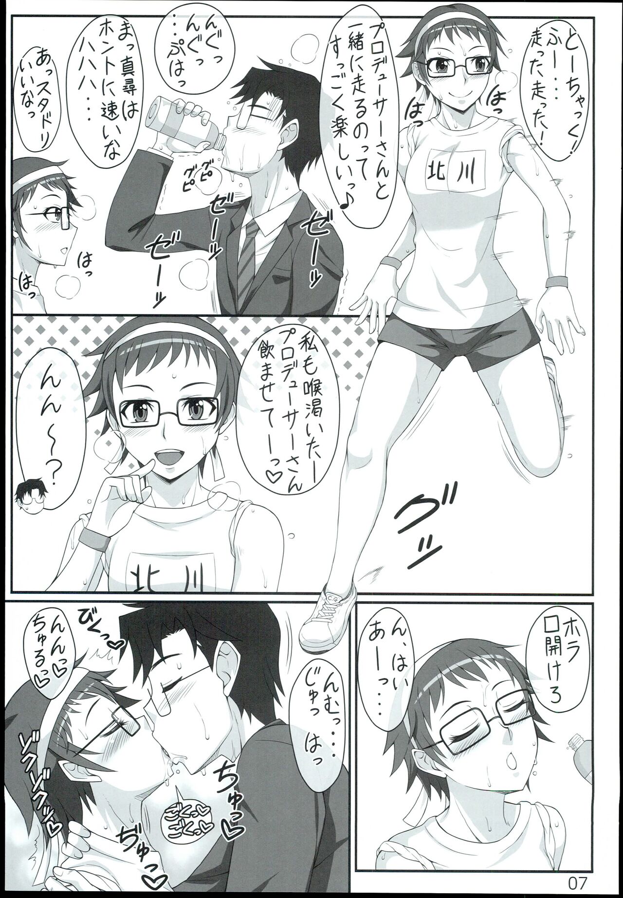 Idol to Sports Siyo! page 7 full