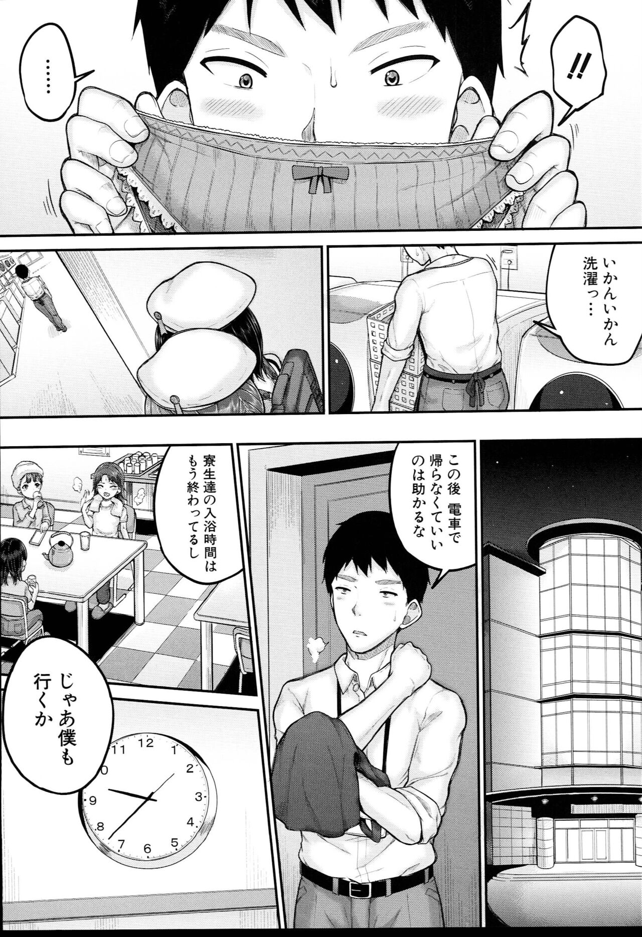 JS Ryou - Mesugaki Haremero Ryo page 12 full