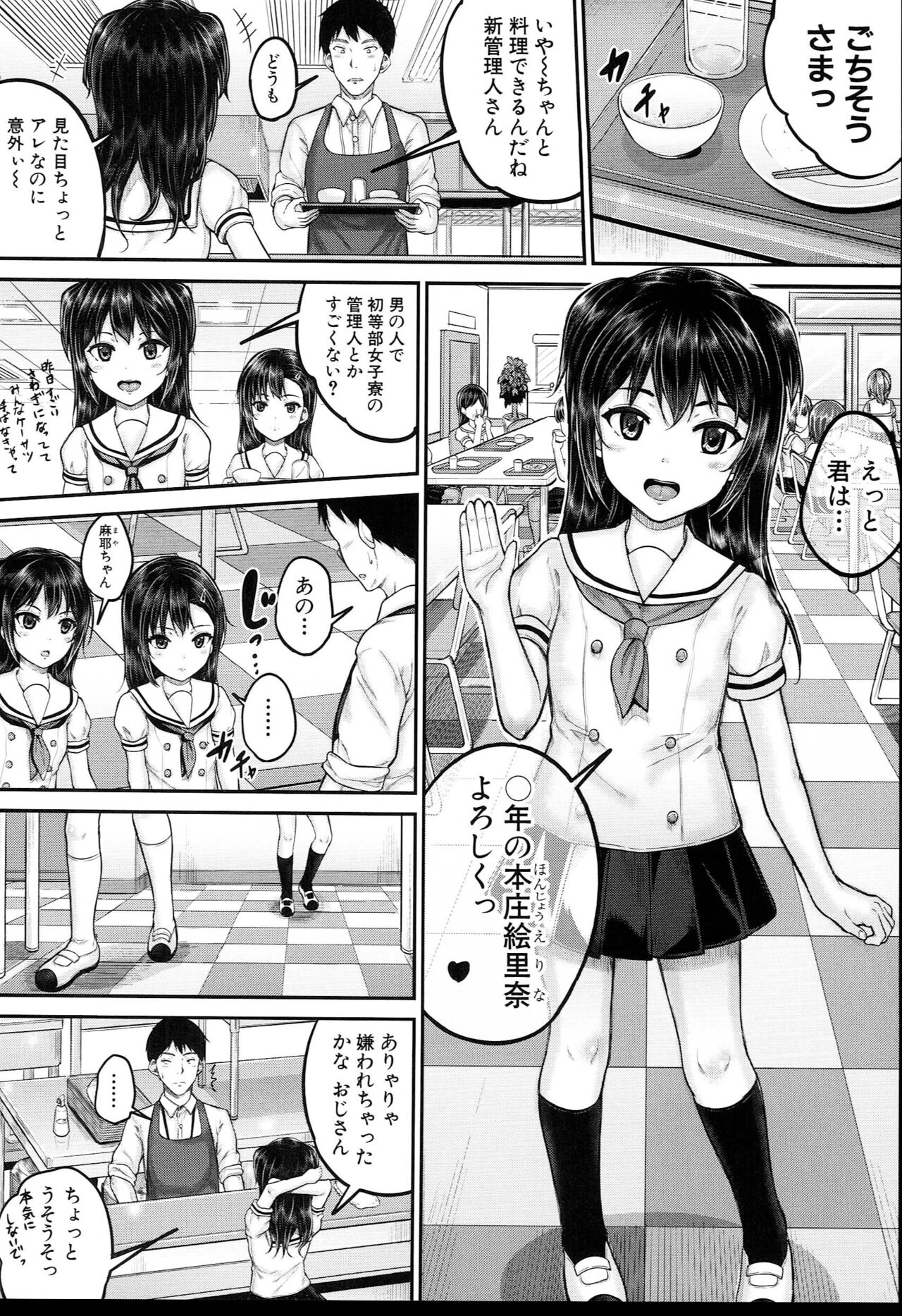JS Ryou - Mesugaki Haremero Ryo page 9 full