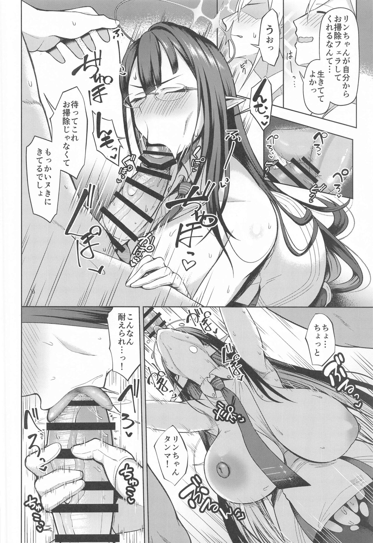 Shuseki Gyouseikan no Kojin Gyoumu 2 page 11 full