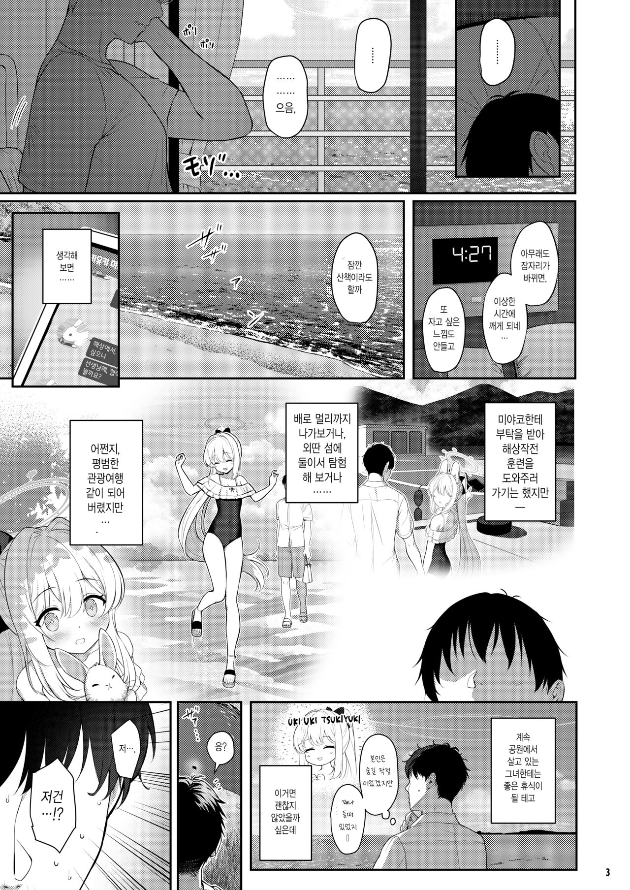 LOVE IT  ONE | 러브 잇 원 page 2 full