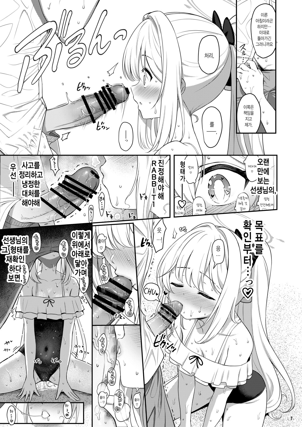LOVE IT  ONE | 러브 잇 원 page 6 full