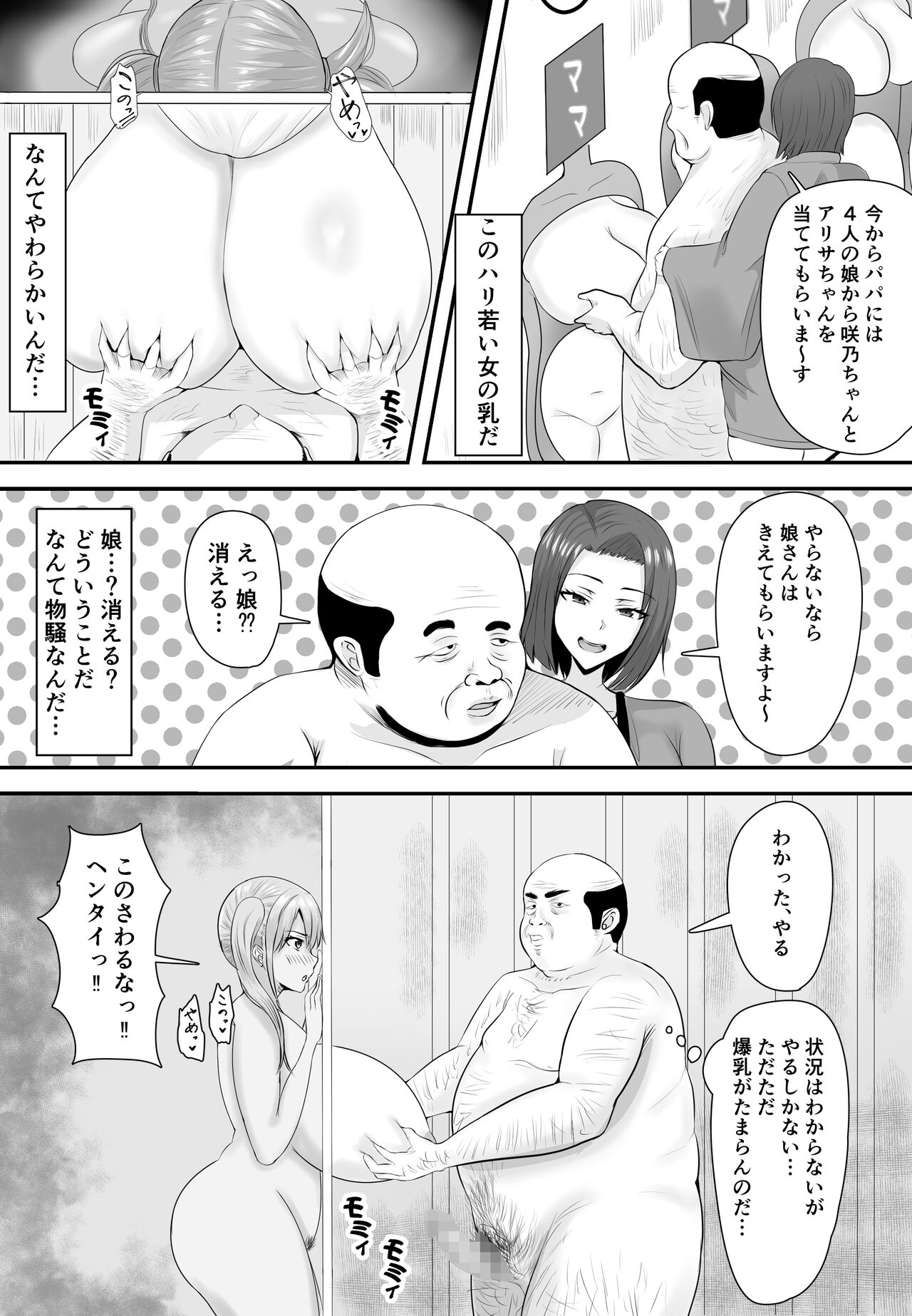 Kyonyuu JKwo dasuketakereba musumeno hadaka atetemite page 11 full