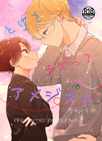 [Tamani wa Shinruchuu (Yuuki) Tokete Mazatte Amethyst Sono Ichi！ [Digital] cover