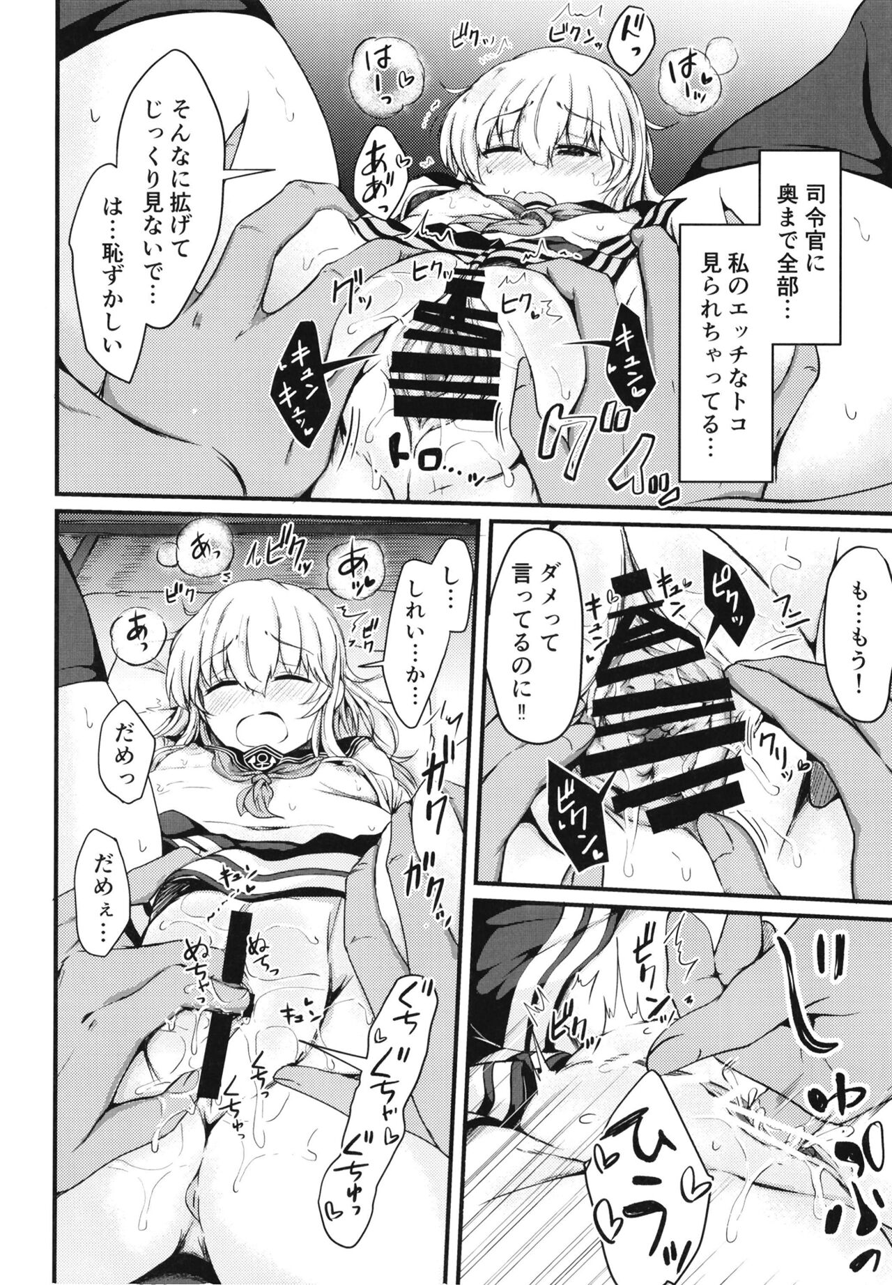 Hibiki to Sugoshita Natsu page 11 full