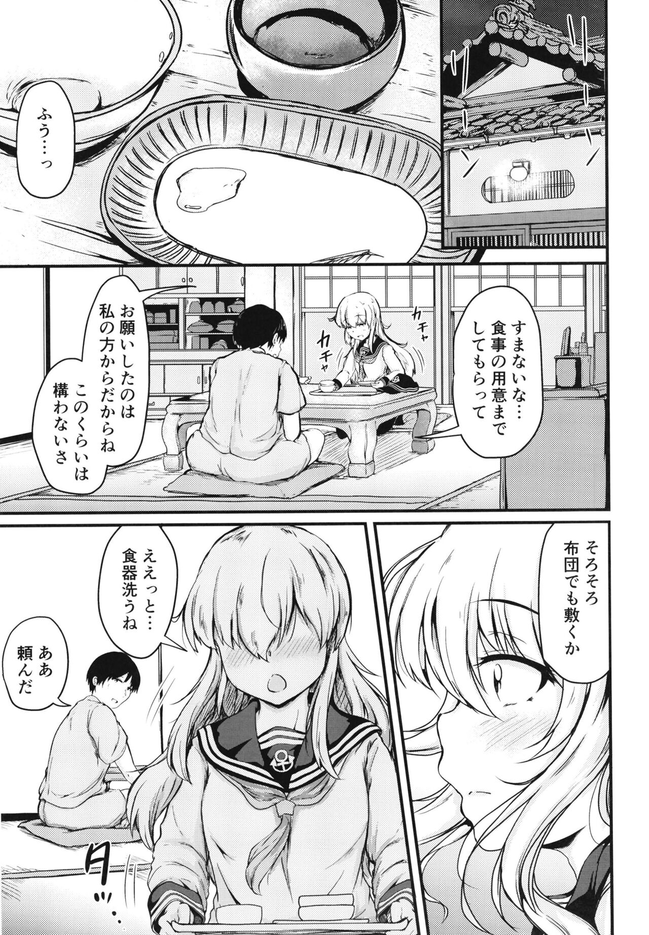 Hibiki to Sugoshita Natsu page 6 full