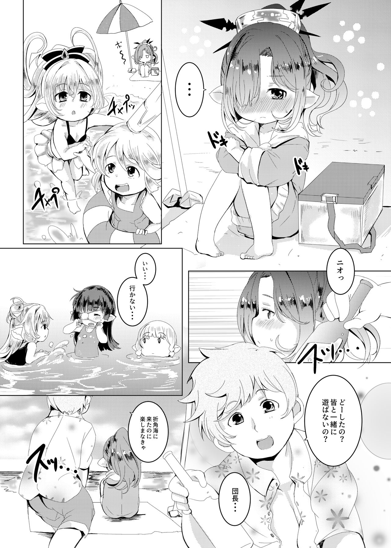 Natsu no Omoide. page 3 full