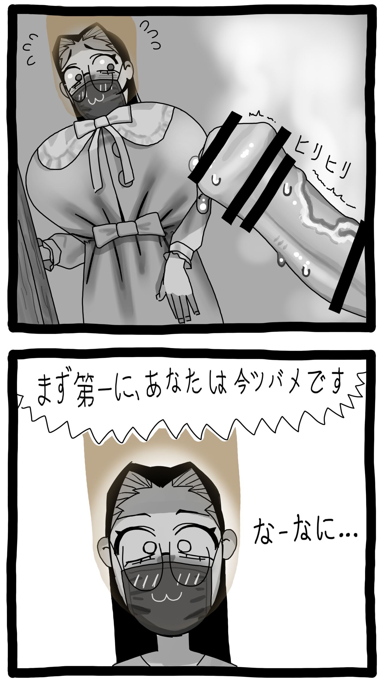 ゴミ箱少女 3 page 10 full