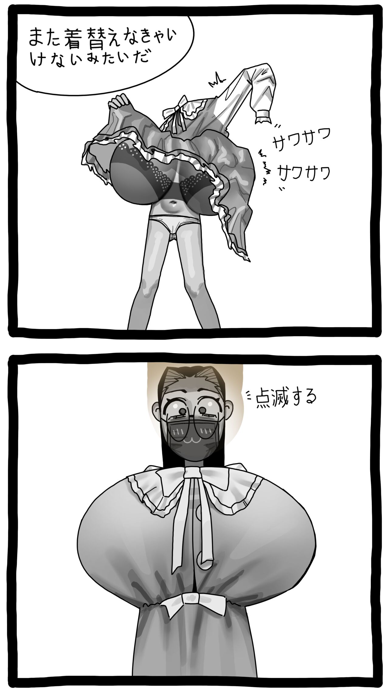 ゴミ箱少女 3 page 6 full