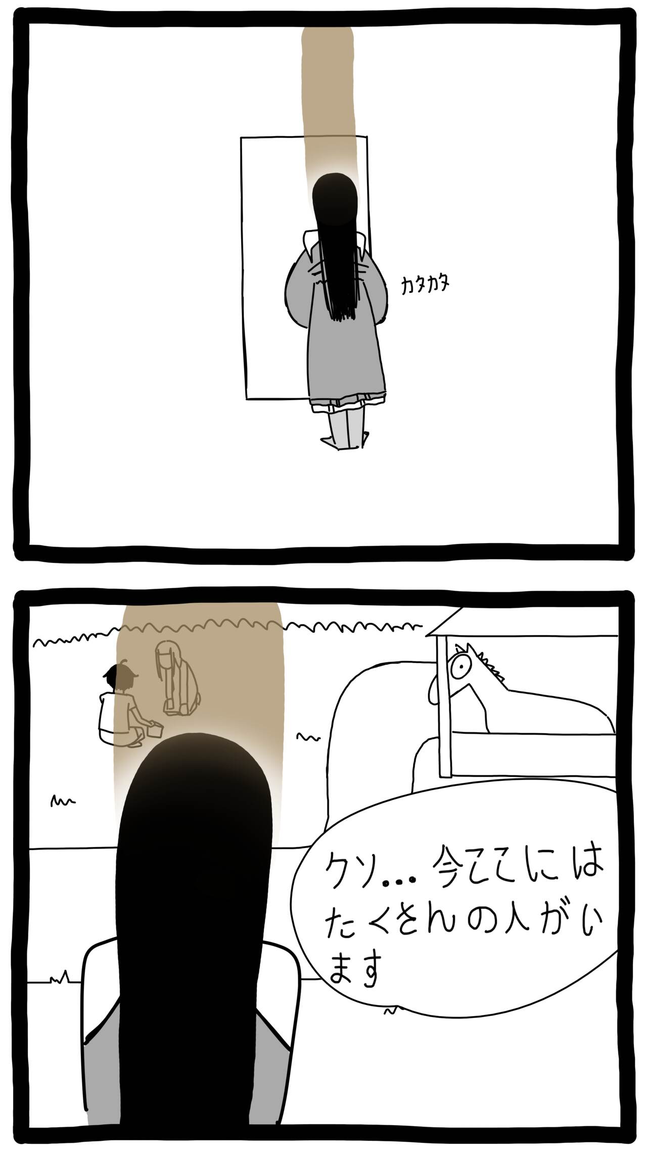 ゴミ箱少女 3 page 7 full