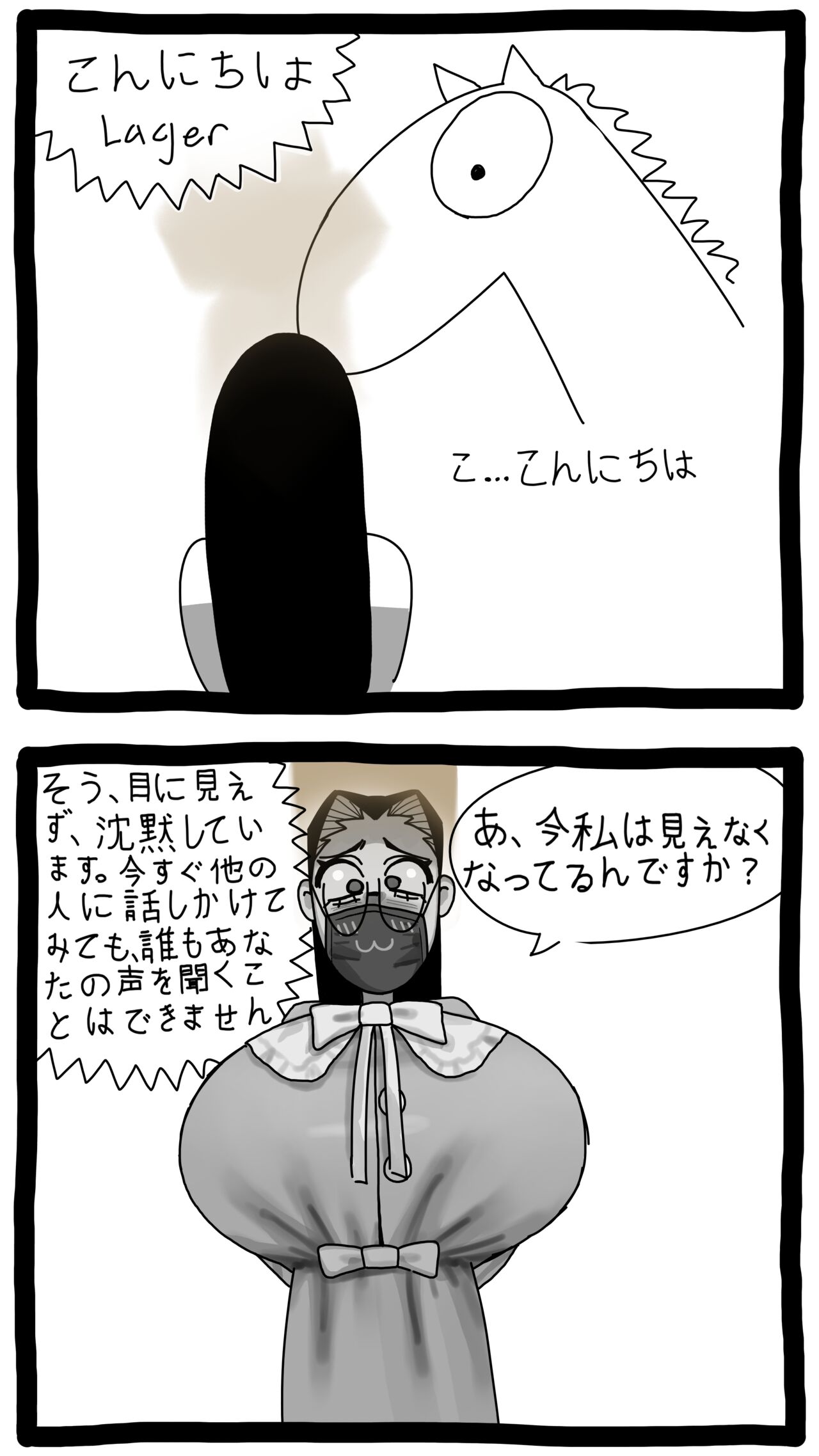 ゴミ箱少女 3 page 8 full