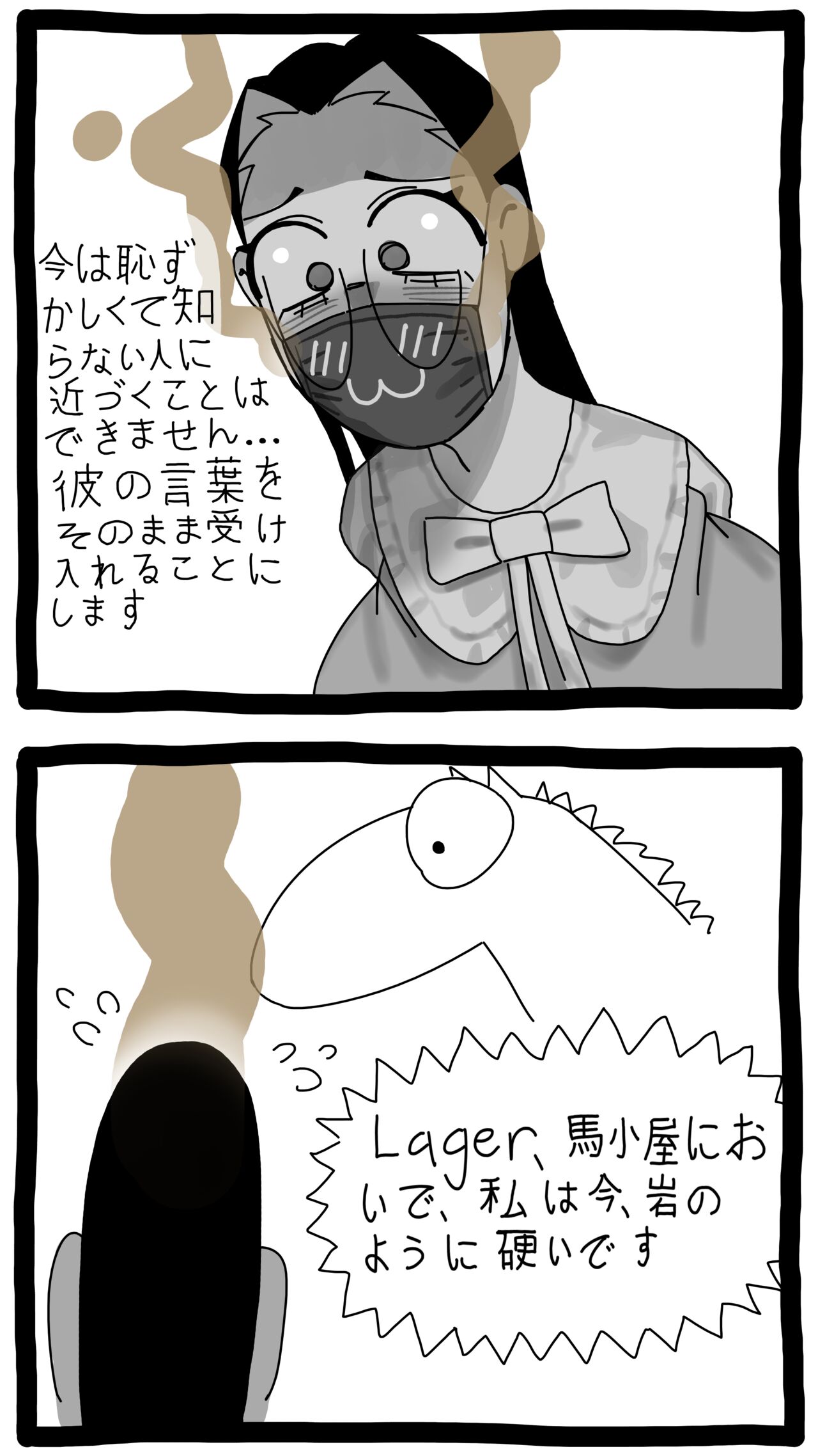 ゴミ箱少女 3 page 9 full