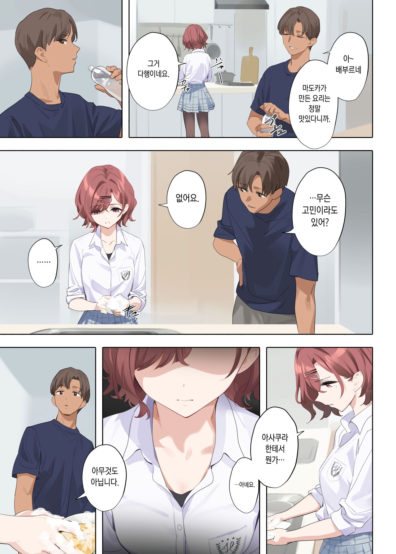 Murasaki no Yume 3 | 보랏빛 꿈 3 page 10 full