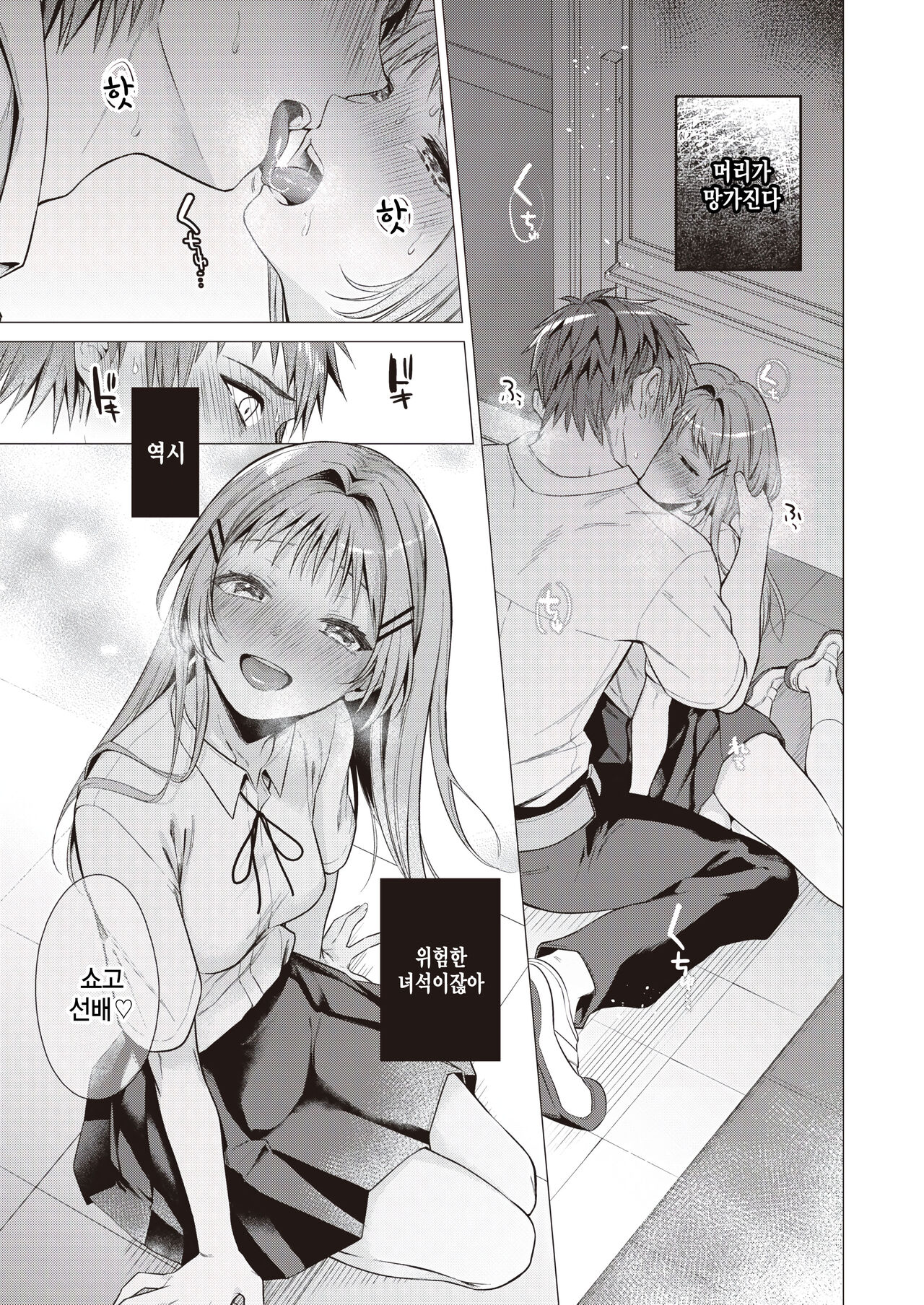 Tanemura Kurumi wa Kyou mo Kawaii page 11 full