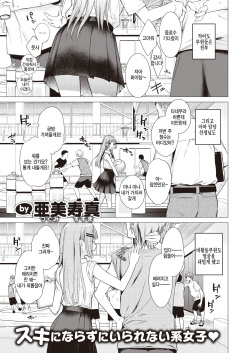 Tanemura Kurumi wa Kyou mo Kawaii