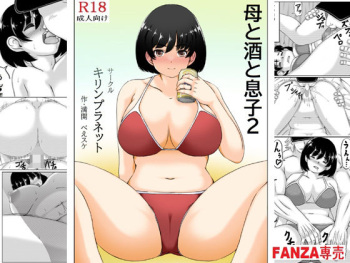 [Kirin Planet (Mankai Beesuke)] Haha to Sake to Musuko 2 cover