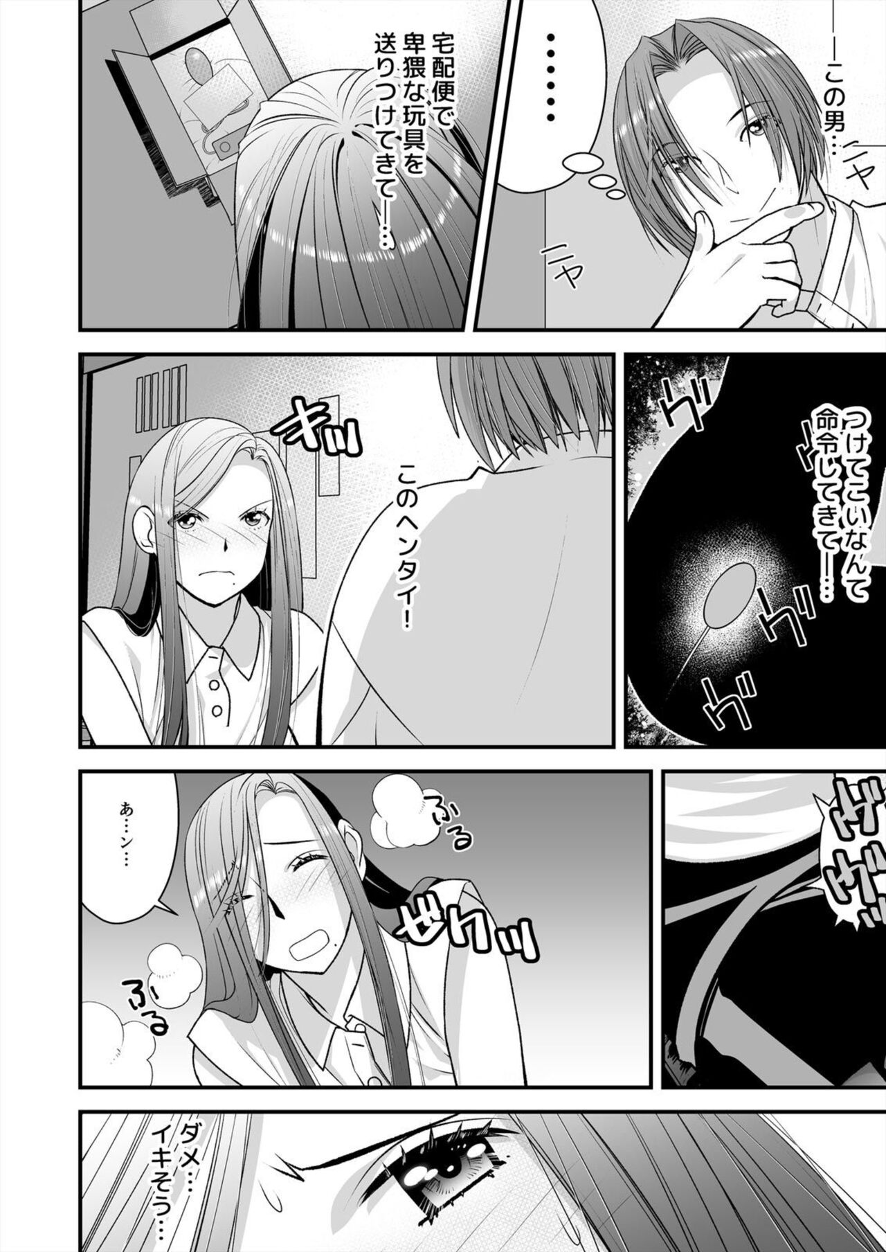 Resu Tsuma Ga Hamaru Kyōsei Furin ~ Ijimeta Otoko No Fukushū SEX Ni Aegi Kuruu 2 page 12 full