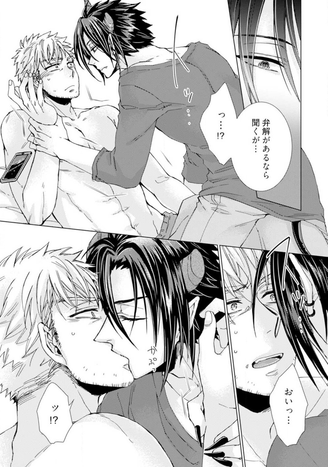 ★ラブコフレM★淫魔はオジサンに美味しくいただかれました？ 1-3 page 12 full