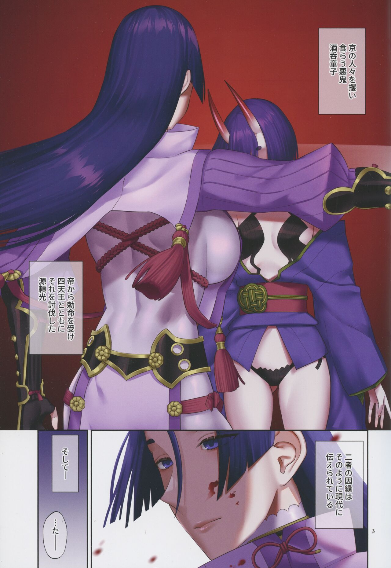 Uchi no ShuRai ga  Love Love Sugiru page 3 full