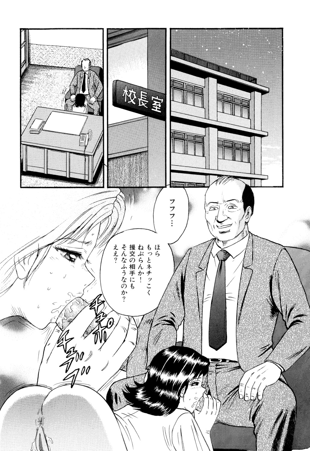 Nikuyoku no Utage page 4 full