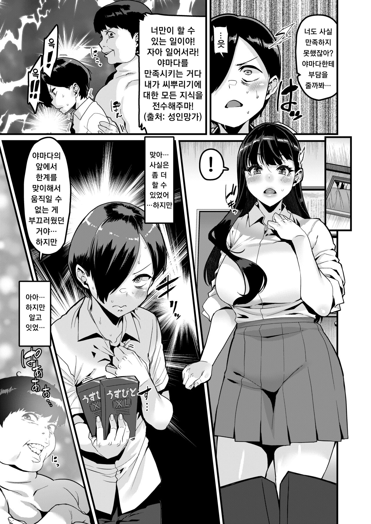 Karada ni mo yabai yatsudatta… page 12 full