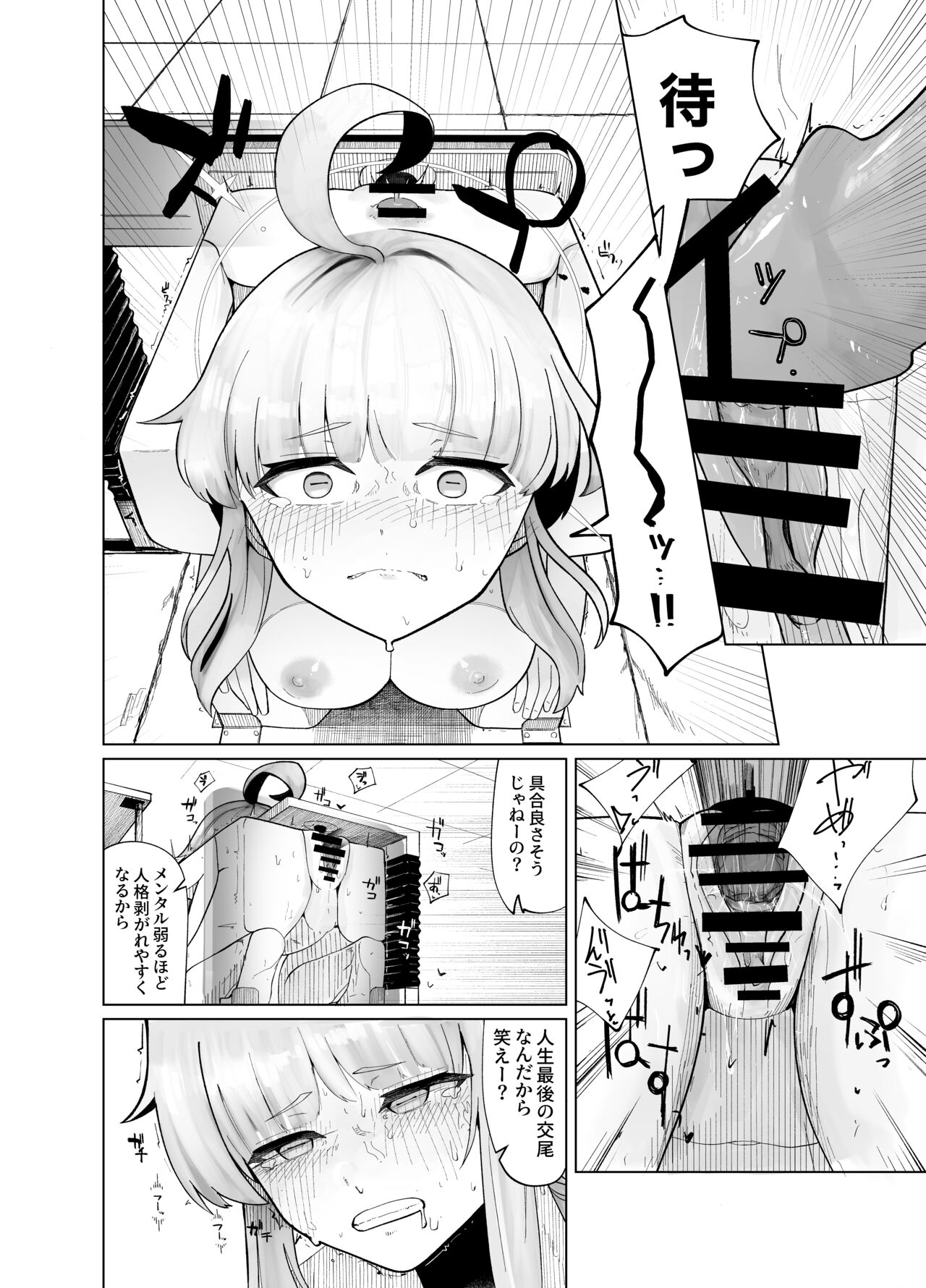 Hakoka Kaya Jinkaku Haisetsu page 11 full