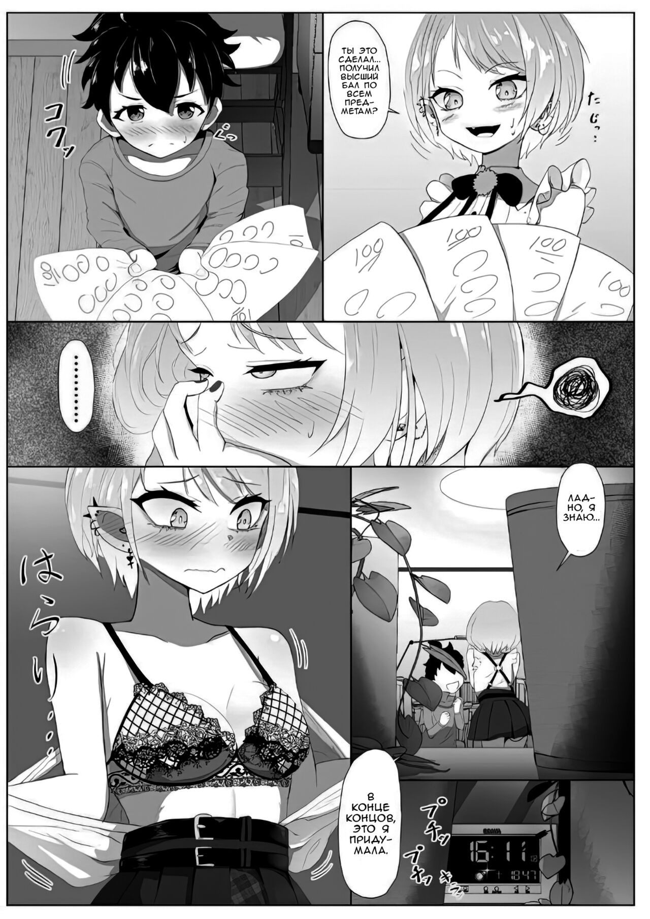 Tokoyami-sensei no Katekyoushi Jijo | Репетиторство Токоями-Сенсей или как нужно поощрять своих учеников page 6 full