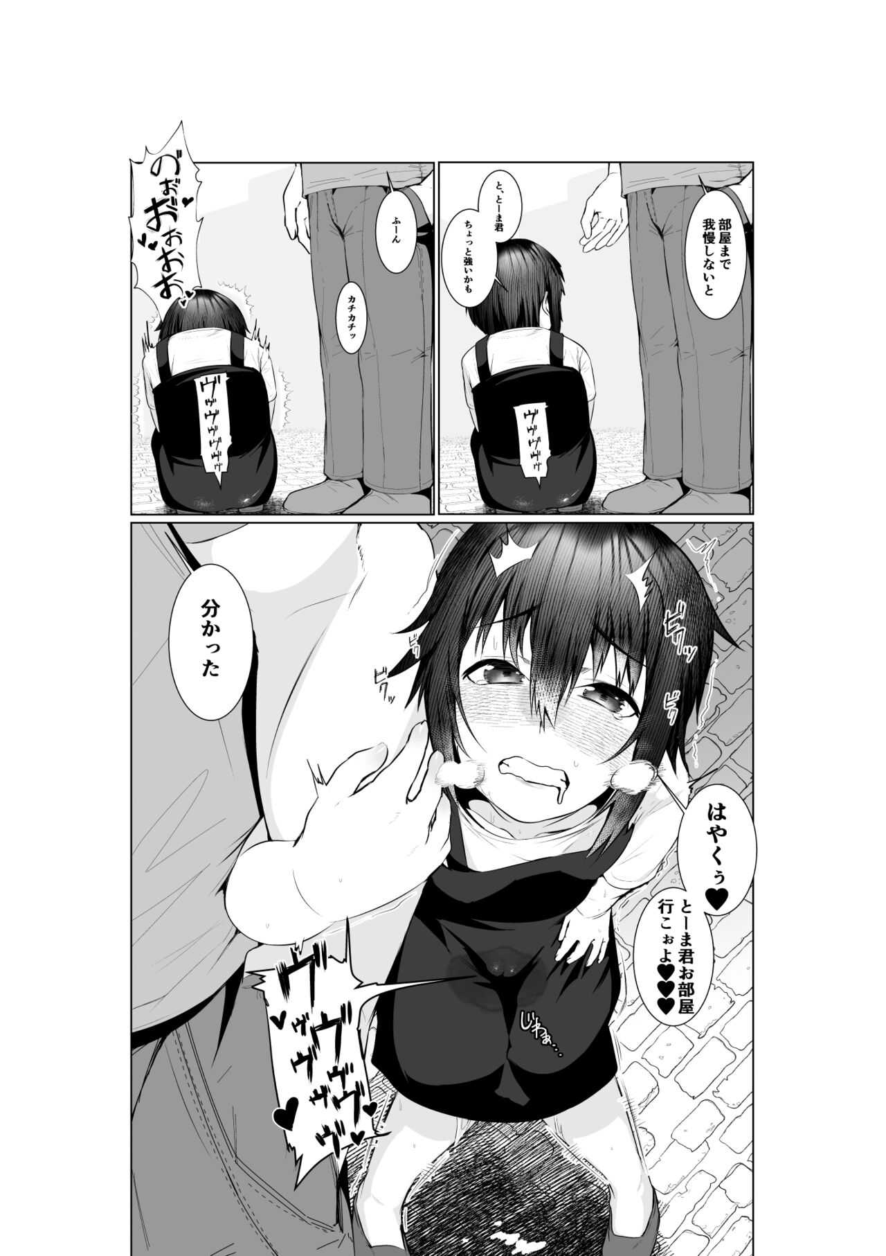 Jitsubo Dakedo Haramasetai2 〜Onsen Ryokou Hen〜 page 11 full