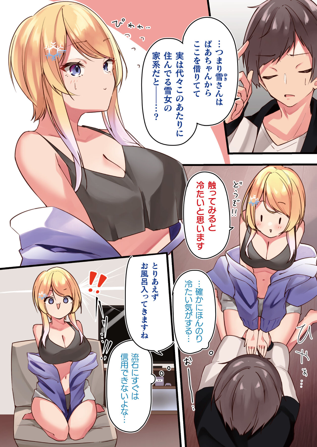 COMIC Unreal 2023-08 Vol. 104 page 12 full