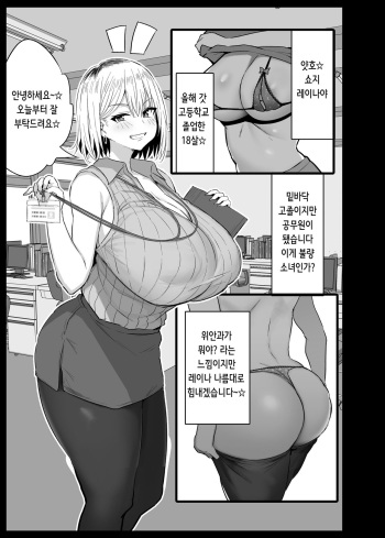 [Noripachi] Ianka 2 Shinchoku | 위안과 2 진척 [Korean] cover